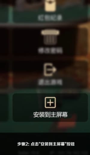 欧博ABG iOS版APP从下载到验证的完整安装流程示意图2