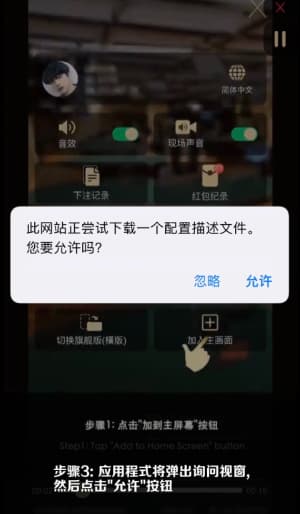 欧博ABG iOS版APP从下载到验证的完整安装流程示意图3